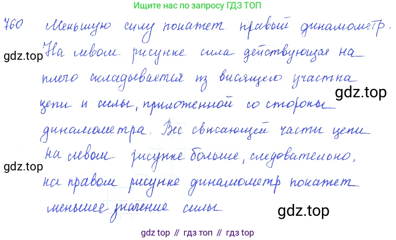 ГДЗ Физика, 7-9 класс Сборник задач, авторы: Лукашик Владимир Иванович, Иванова Елена Владимировна, издательство Просвещение, Москва, 2021, голубого цвета, страница 115, номер 31.4, Решение 3