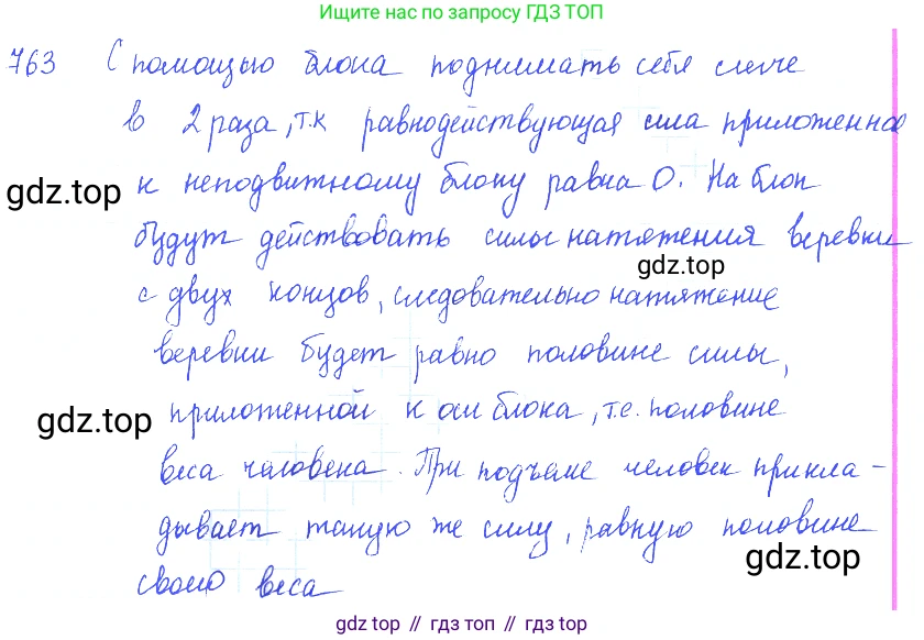ГДЗ Физика, 7-9 класс Сборник задач, авторы: Лукашик Владимир Иванович, Иванова Елена Владимировна, издательство Просвещение, Москва, 2021, голубого цвета, страница 116, номер 31.7, Решение 3
