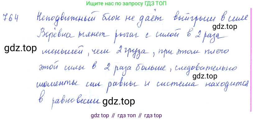 ГДЗ Физика, 7-9 класс Сборник задач, авторы: Лукашик Владимир Иванович, Иванова Елена Владимировна, издательство Просвещение, Москва, 2021, голубого цвета, страница 116, номер 31.8, Решение 3