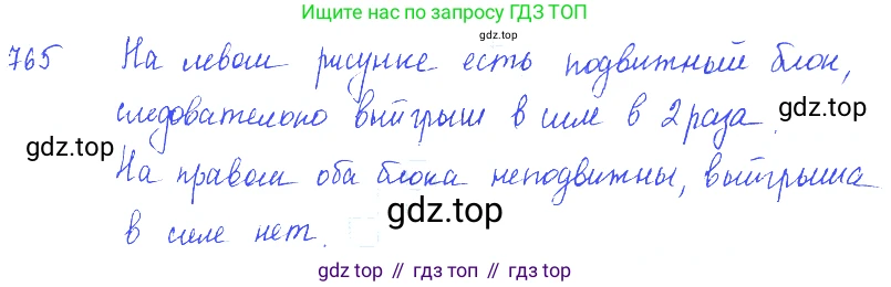 ГДЗ Физика, 7-9 класс Сборник задач, авторы: Лукашик Владимир Иванович, Иванова Елена Владимировна, издательство Просвещение, Москва, 2021, голубого цвета, страница 116, номер 31.9, Решение 3