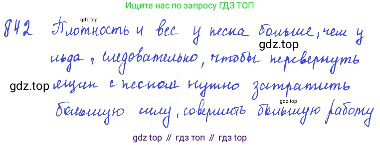 ГДЗ Физика, 7-9 класс Сборник задач, авторы: Лукашик Владимир Иванович, Иванова Елена Владимировна, издательство Просвещение, Москва, 2021, голубого цвета, страница 121, номер 32.10, Решение 3