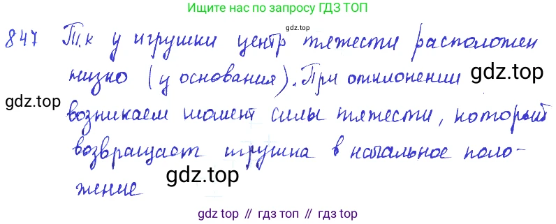 ГДЗ Физика, 7-9 класс Сборник задач, авторы: Лукашик Владимир Иванович, Иванова Елена Владимировна, издательство Просвещение, Москва, 2021, голубого цвета, страница 121, номер 32.12, Решение 3