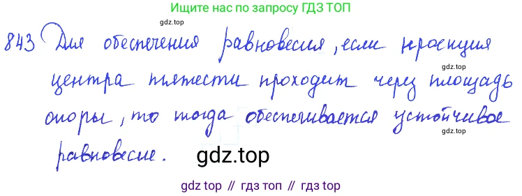 ГДЗ Физика, 7-9 класс Сборник задач, авторы: Лукашик Владимир Иванович, Иванова Елена Владимировна, издательство Просвещение, Москва, 2021, голубого цвета, страница 121, номер 32.15, Решение 3