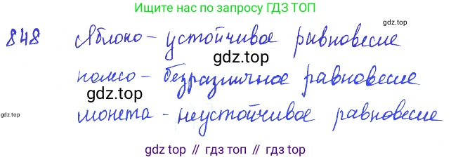 ГДЗ Физика, 7-9 класс Сборник задач, авторы: Лукашик Владимир Иванович, Иванова Елена Владимировна, издательство Просвещение, Москва, 2021, голубого цвета, страница 121, номер 32.4, Решение 3