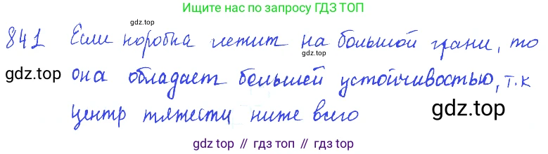 ГДЗ Физика, 7-9 класс Сборник задач, авторы: Лукашик Владимир Иванович, Иванова Елена Владимировна, издательство Просвещение, Москва, 2021, голубого цвета, страница 121, номер 32.5, Решение 3
