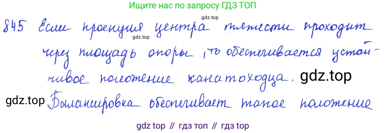 ГДЗ Физика, 7-9 класс Сборник задач, авторы: Лукашик Владимир Иванович, Иванова Елена Владимировна, издательство Просвещение, Москва, 2021, голубого цвета, страница 121, номер 32.7, Решение 3
