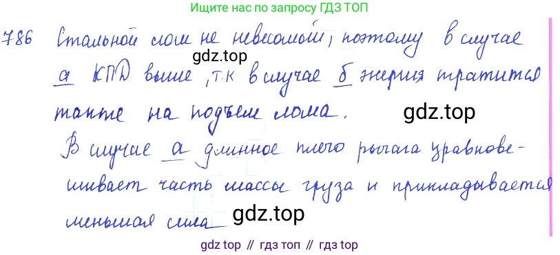 ГДЗ Физика, 7-9 класс Сборник задач, авторы: Лукашик Владимир Иванович, Иванова Елена Владимировна, издательство Просвещение, Москва, 2021, голубого цвета, страница 122, номер 33.3, Решение 3