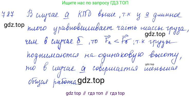ГДЗ Физика, 7-9 класс Сборник задач, авторы: Лукашик Владимир Иванович, Иванова Елена Владимировна, издательство Просвещение, Москва, 2021, голубого цвета, страница 122, номер 33.4, Решение 3