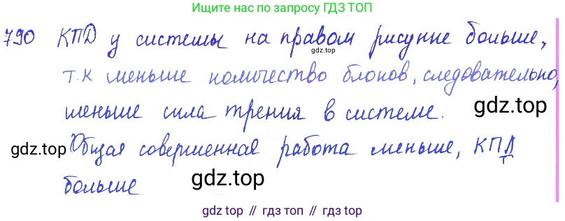 ГДЗ Физика, 7-9 класс Сборник задач, авторы: Лукашик Владимир Иванович, Иванова Елена Владимировна, издательство Просвещение, Москва, 2021, голубого цвета, страница 122, номер 33.7, Решение 3