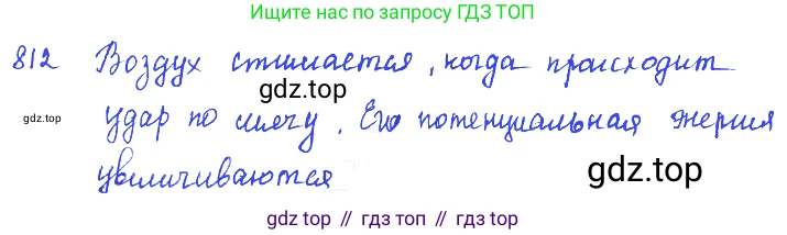 ГДЗ Физика, 7-9 класс Сборник задач, авторы: Лукашик Владимир Иванович, Иванова Елена Владимировна, издательство Просвещение, Москва, 2021, голубого цвета, страница 125, номер 34.10, Решение 3