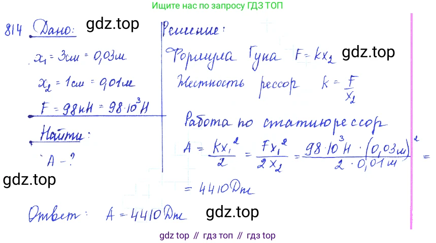 ГДЗ Физика, 7-9 класс Сборник задач, авторы: Лукашик Владимир Иванович, Иванова Елена Владимировна, издательство Просвещение, Москва, 2021, голубого цвета, страница 125, номер 34.12, Решение 3