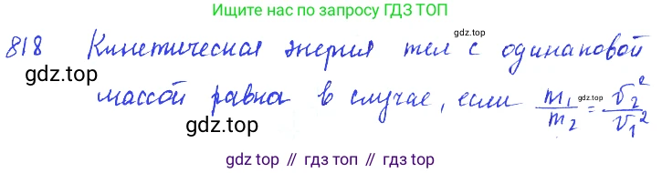 ГДЗ Физика, 7-9 класс Сборник задач, авторы: Лукашик Владимир Иванович, Иванова Елена Владимировна, издательство Просвещение, Москва, 2021, голубого цвета, страница 125, номер 34.16, Решение 3