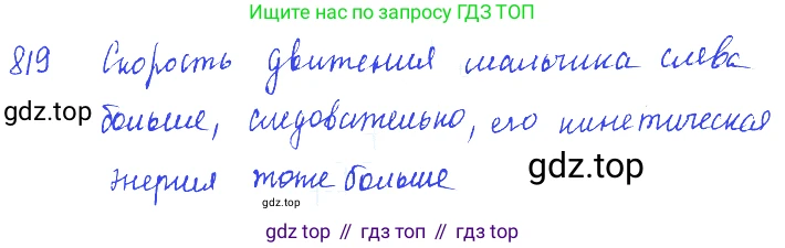 ГДЗ Физика, 7-9 класс Сборник задач, авторы: Лукашик Владимир Иванович, Иванова Елена Владимировна, издательство Просвещение, Москва, 2021, голубого цвета, страница 125, номер 34.17, Решение 3