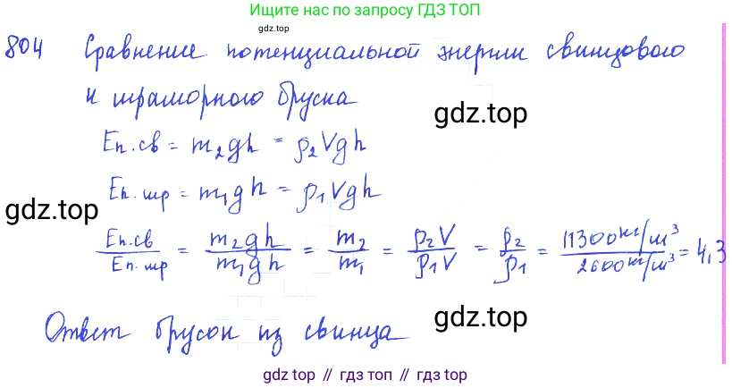 ГДЗ Физика, 7-9 класс Сборник задач, авторы: Лукашик Владимир Иванович, Иванова Елена Владимировна, издательство Просвещение, Москва, 2021, голубого цвета, страница 124, номер 34.2, Решение 3
