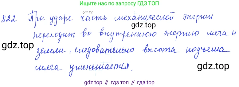 ГДЗ Физика, 7-9 класс Сборник задач, авторы: Лукашик Владимир Иванович, Иванова Елена Владимировна, издательство Просвещение, Москва, 2021, голубого цвета, страница 126, номер 34.20, Решение 3