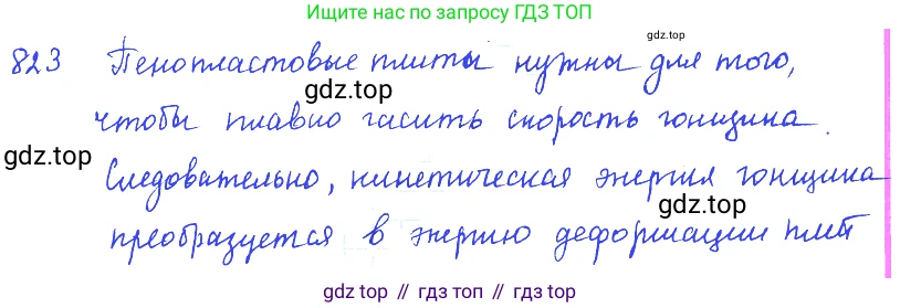 ГДЗ Физика, 7-9 класс Сборник задач, авторы: Лукашик Владимир Иванович, Иванова Елена Владимировна, издательство Просвещение, Москва, 2021, голубого цвета, страница 126, номер 34.21, Решение 3