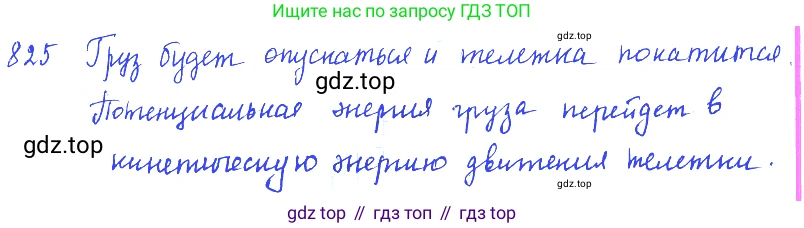 ГДЗ Физика, 7-9 класс Сборник задач, авторы: Лукашик Владимир Иванович, Иванова Елена Владимировна, издательство Просвещение, Москва, 2021, голубого цвета, страница 126, номер 34.23, Решение 3