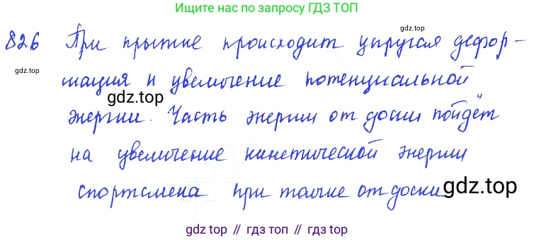 ГДЗ Физика, 7-9 класс Сборник задач, авторы: Лукашик Владимир Иванович, Иванова Елена Владимировна, издательство Просвещение, Москва, 2021, голубого цвета, страница 126, номер 34.24, Решение 3