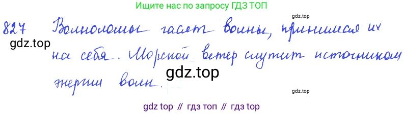 ГДЗ Физика, 7-9 класс Сборник задач, авторы: Лукашик Владимир Иванович, Иванова Елена Владимировна, издательство Просвещение, Москва, 2021, голубого цвета, страница 126, номер 34.25, Решение 3