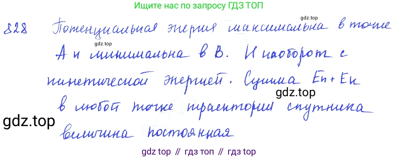 ГДЗ Физика, 7-9 класс Сборник задач, авторы: Лукашик Владимир Иванович, Иванова Елена Владимировна, издательство Просвещение, Москва, 2021, голубого цвета, страница 126, номер 34.26, Решение 3