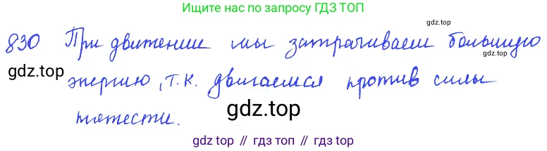 ГДЗ Физика, 7-9 класс Сборник задач, авторы: Лукашик Владимир Иванович, Иванова Елена Владимировна, издательство Просвещение, Москва, 2021, голубого цвета, страница 126, номер 34.28, Решение 3