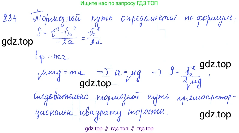 ГДЗ Физика, 7-9 класс Сборник задач, авторы: Лукашик Владимир Иванович, Иванова Елена Владимировна, издательство Просвещение, Москва, 2021, голубого цвета, страница 127, номер 34.34, Решение 3