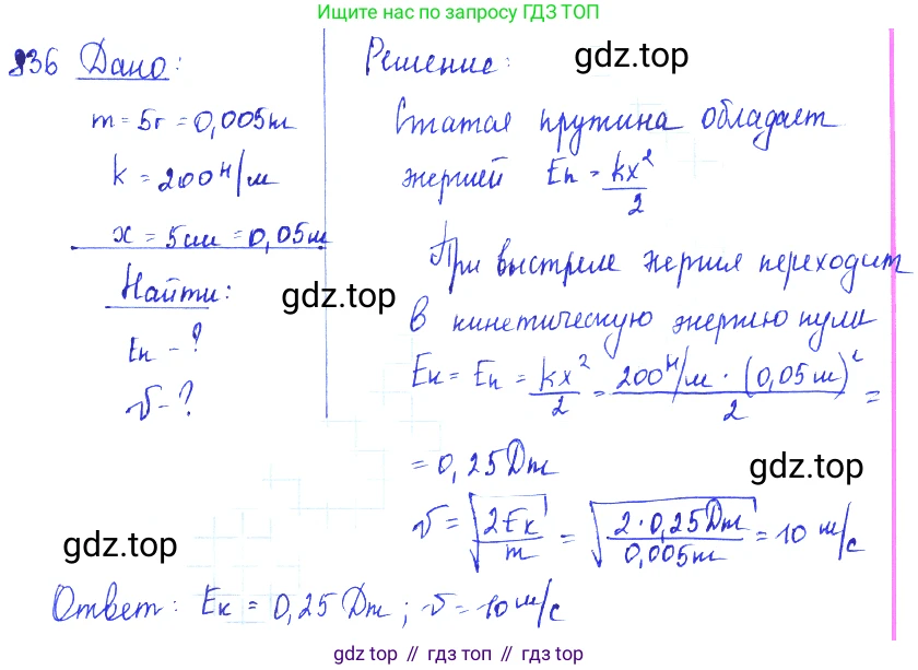ГДЗ Физика, 7-9 класс Сборник задач, авторы: Лукашик Владимир Иванович, Иванова Елена Владимировна, издательство Просвещение, Москва, 2021, голубого цвета, страница 127, номер 34.36, Решение 3