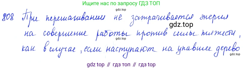 ГДЗ Физика, 7-9 класс Сборник задач, авторы: Лукашик Владимир Иванович, Иванова Елена Владимировна, издательство Просвещение, Москва, 2021, голубого цвета, страница 125, номер 34.6, Решение 3
