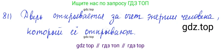 ГДЗ Физика, 7-9 класс Сборник задач, авторы: Лукашик Владимир Иванович, Иванова Елена Владимировна, издательство Просвещение, Москва, 2021, голубого цвета, страница 125, номер 34.9, Решение 3