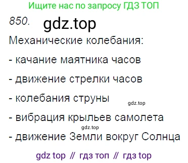 ГДЗ Физика, 7-9 класс Сборник задач, авторы: Лукашик Владимир Иванович, Иванова Елена Владимировна, издательство Просвещение, Москва, 2021, голубого цвета, страница 129, номер 35.1, Решение 3