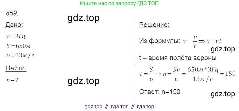 ГДЗ Физика, 7-9 класс Сборник задач, авторы: Лукашик Владимир Иванович, Иванова Елена Владимировна, издательство Просвещение, Москва, 2021, голубого цвета, страница 130, номер 35.10, Решение 3
