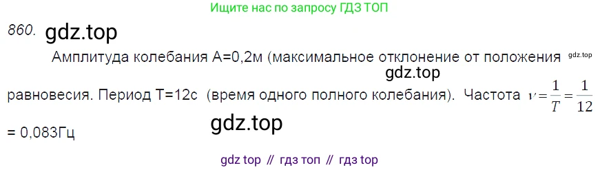 ГДЗ Физика, 7-9 класс Сборник задач, авторы: Лукашик Владимир Иванович, Иванова Елена Владимировна, издательство Просвещение, Москва, 2021, голубого цвета, страница 130, номер 35.11, Решение 3