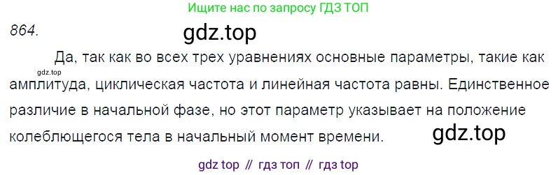 ГДЗ Физика, 7-9 класс Сборник задач, авторы: Лукашик Владимир Иванович, Иванова Елена Владимировна, издательство Просвещение, Москва, 2021, голубого цвета, страница 130, номер 35.15, Решение 3