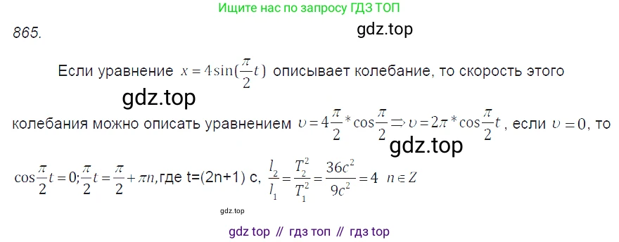 ГДЗ Физика, 7-9 класс Сборник задач, авторы: Лукашик Владимир Иванович, Иванова Елена Владимировна, издательство Просвещение, Москва, 2021, голубого цвета, страница 130, номер 35.16, Решение 3