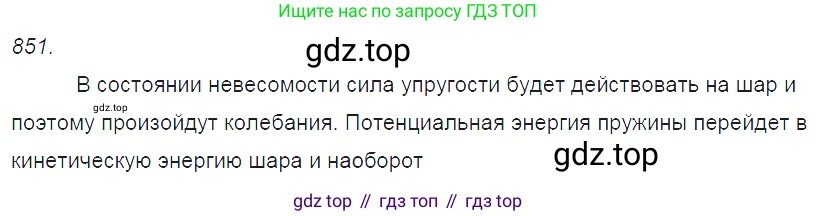 ГДЗ Физика, 7-9 класс Сборник задач, авторы: Лукашик Владимир Иванович, Иванова Елена Владимировна, издательство Просвещение, Москва, 2021, голубого цвета, страница 129, номер 35.2, Решение 3