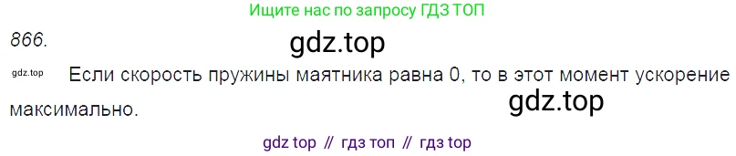 ГДЗ Физика, 7-9 класс Сборник задач, авторы: Лукашик Владимир Иванович, Иванова Елена Владимировна, издательство Просвещение, Москва, 2021, голубого цвета, страница 130, номер 35.20, Решение 3