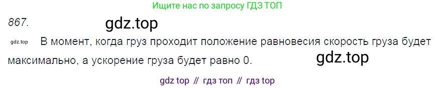 ГДЗ Физика, 7-9 класс Сборник задач, авторы: Лукашик Владимир Иванович, Иванова Елена Владимировна, издательство Просвещение, Москва, 2021, голубого цвета, страница 131, номер 35.21, Решение 3