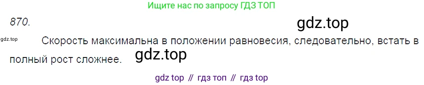 ГДЗ Физика, 7-9 класс Сборник задач, авторы: Лукашик Владимир Иванович, Иванова Елена Владимировна, издательство Просвещение, Москва, 2021, голубого цвета, страница 131, номер 35.24, Решение 3