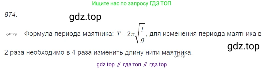 ГДЗ Физика, 7-9 класс Сборник задач, авторы: Лукашик Владимир Иванович, Иванова Елена Владимировна, издательство Просвещение, Москва, 2021, голубого цвета, страница 132, номер 35.29, Решение 3