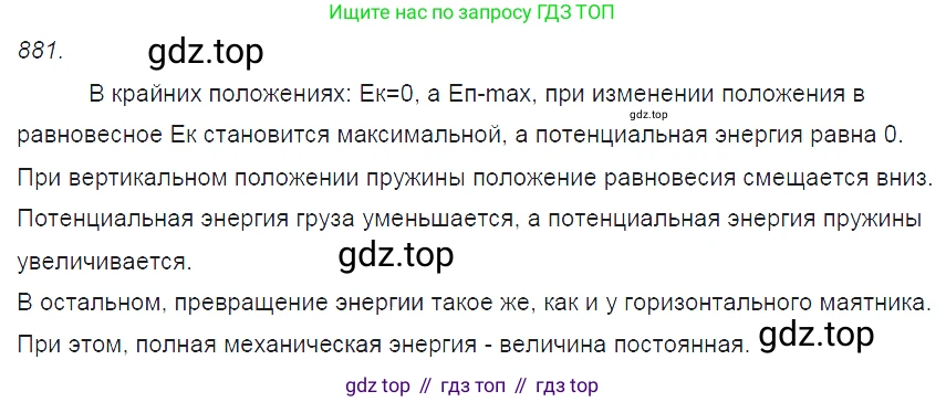 ГДЗ Физика, 7-9 класс Сборник задач, авторы: Лукашик Владимир Иванович, Иванова Елена Владимировна, издательство Просвещение, Москва, 2021, голубого цвета, страница 132, номер 35.36, Решение 3