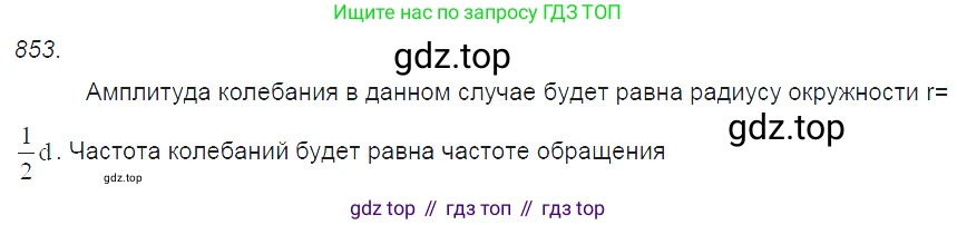 ГДЗ Физика, 7-9 класс Сборник задач, авторы: Лукашик Владимир Иванович, Иванова Елена Владимировна, издательство Просвещение, Москва, 2021, голубого цвета, страница 129, номер 35.4, Решение 3