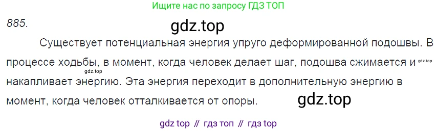 Физика, 7-9 класс Сборник задач, авторы: Лукашик Владимир Иванович, Иванова Елена Владимировна, издательство Просвещение, Москва, 2021, голубого цвета, страница 133, номер 35.40, Решение 3