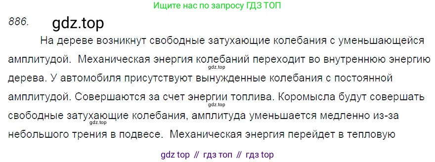 Физика, 7-9 класс Сборник задач, авторы: Лукашик Владимир Иванович, Иванова Елена Владимировна, издательство Просвещение, Москва, 2021, голубого цвета, страница 133, номер 35.41, Решение 3