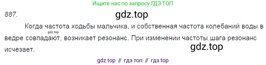 Физика, 7-9 класс Сборник задач, авторы: Лукашик Владимир Иванович, Иванова Елена Владимировна, издательство Просвещение, Москва, 2021, голубого цвета, страница 133, номер 35.47, Решение 3