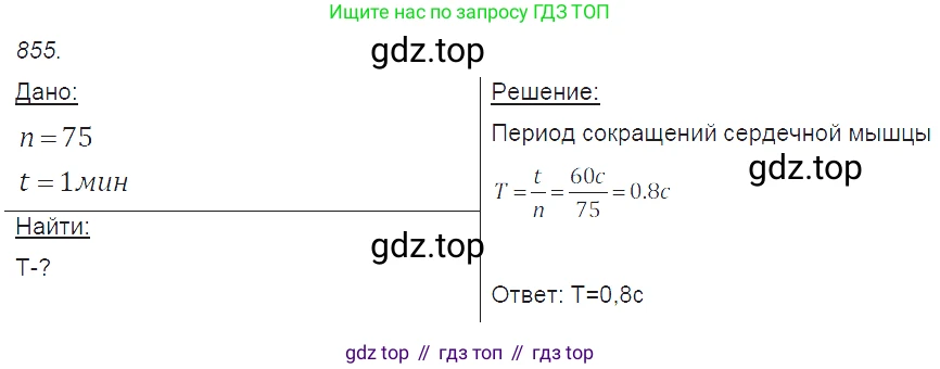 ГДЗ Физика, 7-9 класс Сборник задач, авторы: Лукашик Владимир Иванович, Иванова Елена Владимировна, издательство Просвещение, Москва, 2021, голубого цвета, страница 129, номер 35.6, Решение 3