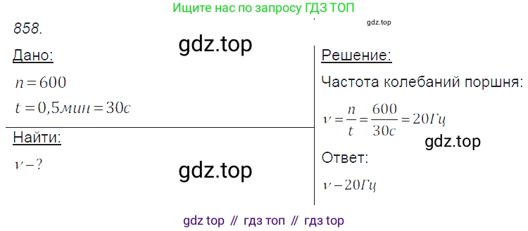 ГДЗ Физика, 7-9 класс Сборник задач, авторы: Лукашик Владимир Иванович, Иванова Елена Владимировна, издательство Просвещение, Москва, 2021, голубого цвета, страница 129, номер 35.9, Решение 3