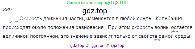 ГДЗ Физика, 7-9 класс Сборник задач, авторы: Лукашик Владимир Иванович, Иванова Елена Владимировна, издательство Просвещение, Москва, 2021, голубого цвета, страница 134, номер 36.1, Решение 3