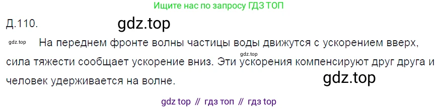 ГДЗ Физика, 7-9 класс Сборник задач, авторы: Лукашик Владимир Иванович, Иванова Елена Владимировна, издательство Просвещение, Москва, 2021, голубого цвета, страница 134, номер 36.10, Решение 3