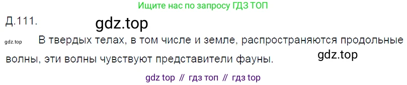 ГДЗ Физика, 7-9 класс Сборник задач, авторы: Лукашик Владимир Иванович, Иванова Елена Владимировна, издательство Просвещение, Москва, 2021, голубого цвета, страница 135, номер 36.11, Решение 3
