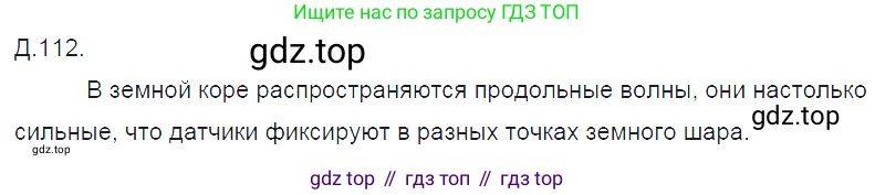 ГДЗ Физика, 7-9 класс Сборник задач, авторы: Лукашик Владимир Иванович, Иванова Елена Владимировна, издательство Просвещение, Москва, 2021, голубого цвета, страница 135, номер 36.12, Решение 3